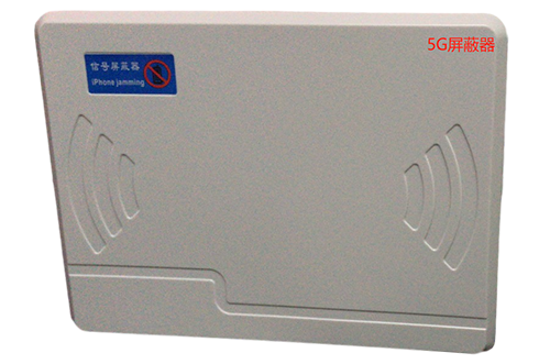 中原经济型移动通信干扰器7路