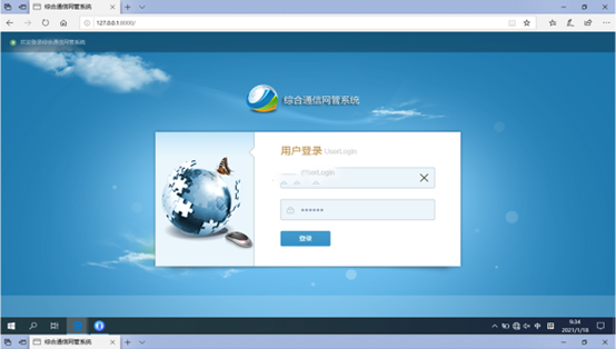  中原无线通信对讲调度网管系统