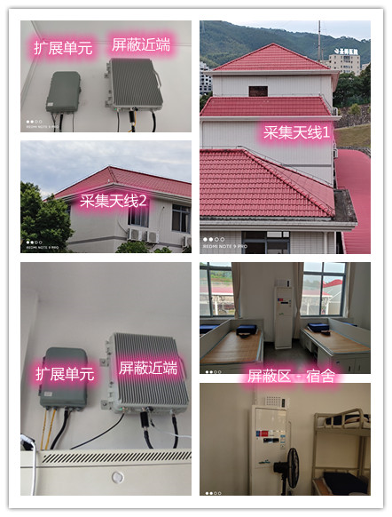  中原某武警部队宿舍屏蔽案例（数字信令级）