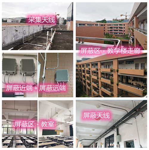  中原某中学考场屏蔽案例（数字信令级）